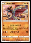 Hitmonlee