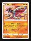 Hitmonlee