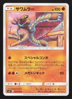 Hitmonlee