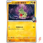 Team Rocket's Larvitar