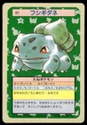 Bulbasaur