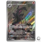 Mega Charizard Y ex