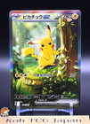 Mega Charizard Y ex