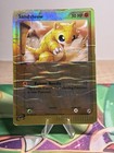 Sandshrew