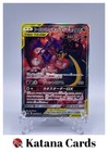 Naganadel GX