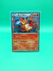 Emboar