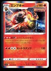 Emboar