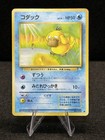 Psyduck