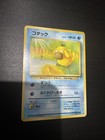 Psyduck
