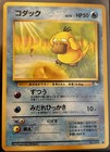 Psyduck