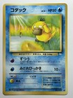 Psyduck
