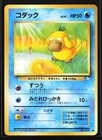 Psyduck