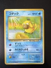 Psyduck