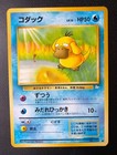 Psyduck