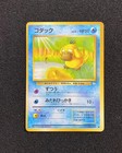 Psyduck