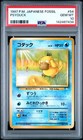 Psyduck