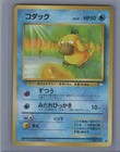 Psyduck
