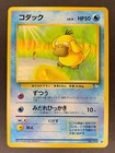 Psyduck