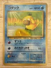 Psyduck