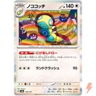 Dudunsparce