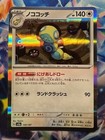 Dudunsparce