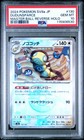 Dudunsparce
