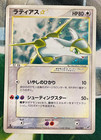 Latias