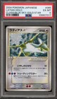 Latias