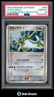 Latias