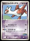 Latias