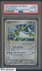 Latias