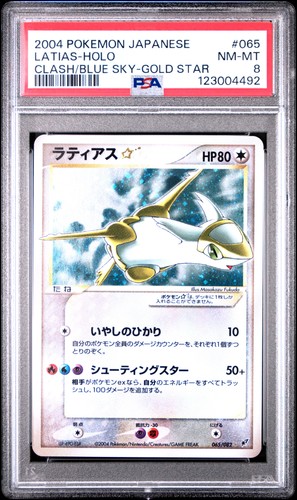 Latias