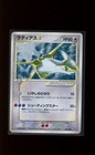Latias