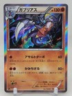 Garchomp