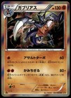 Garchomp