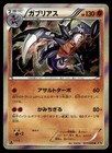 Garchomp