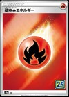 Fire Energy