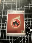 Fire Energy
