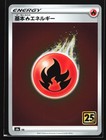 Fire Energy