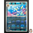 Vaporeon