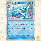 Vaporeon