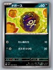 Koffing