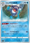 Galarian Mr. Rime