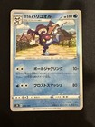 Galarian Mr. Rime