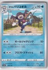 Galarian Mr. Rime