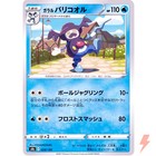 Galarian Mr. Rime