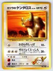 Tauros