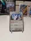 Horsea Blister Pack