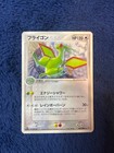Flygon