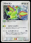 Flygon